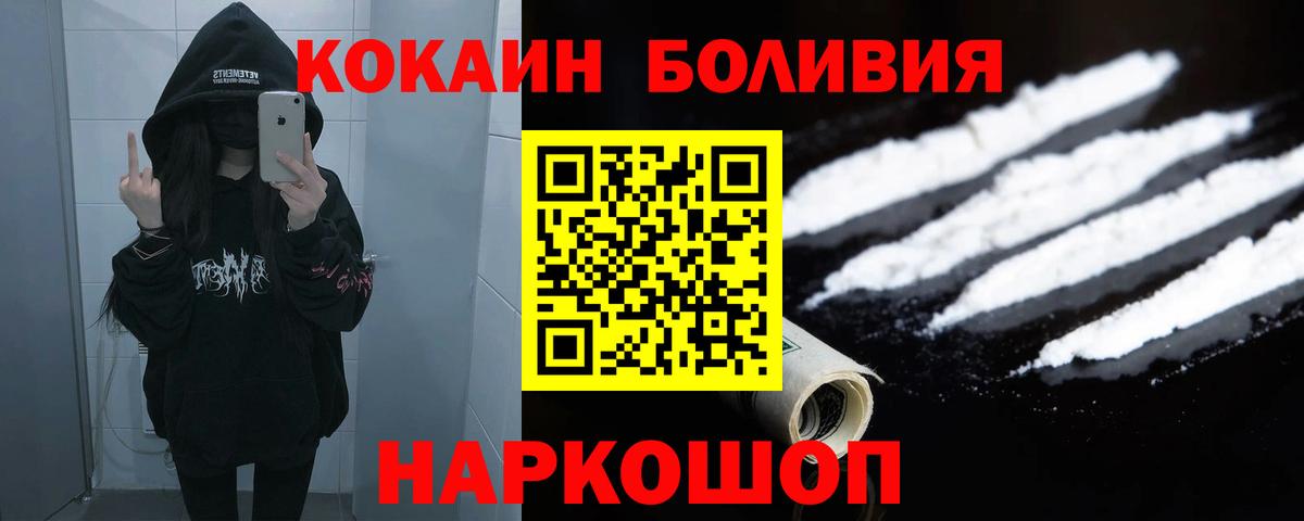 COCAIN Columbia Волжск