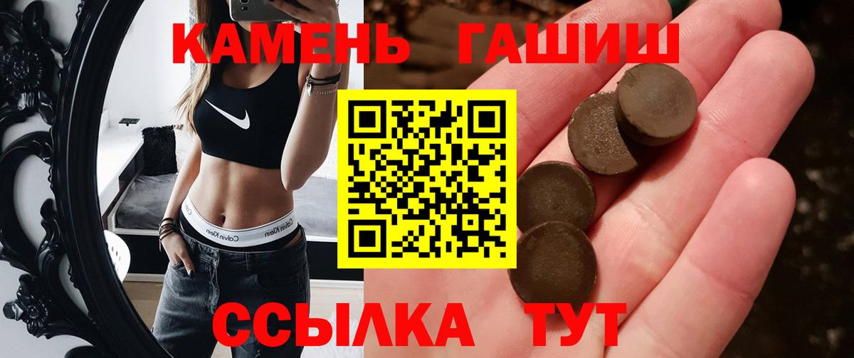 Волжск  ГАШ 40% ТГК  Вход с VPN 