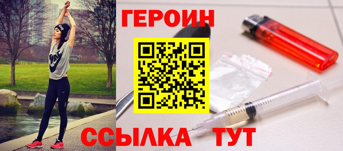 Волжск  Героин гречка  Вход с VPN 