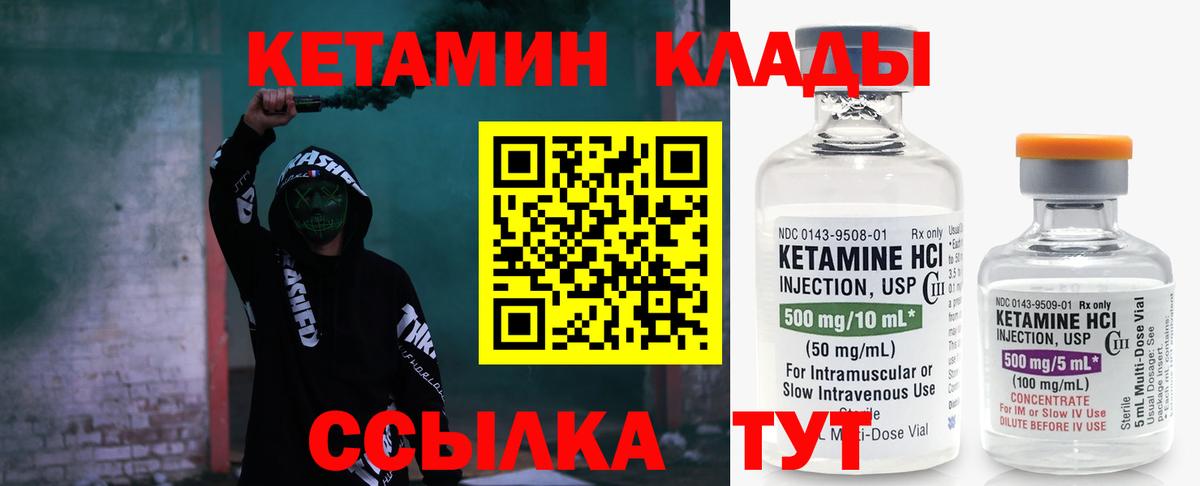 Кетамин VHQ  блэк спрут tor  Волжск  Вход с VPN 
