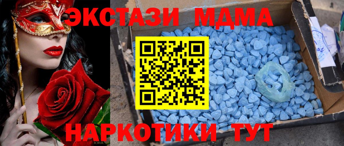 MDMA молли Волжск