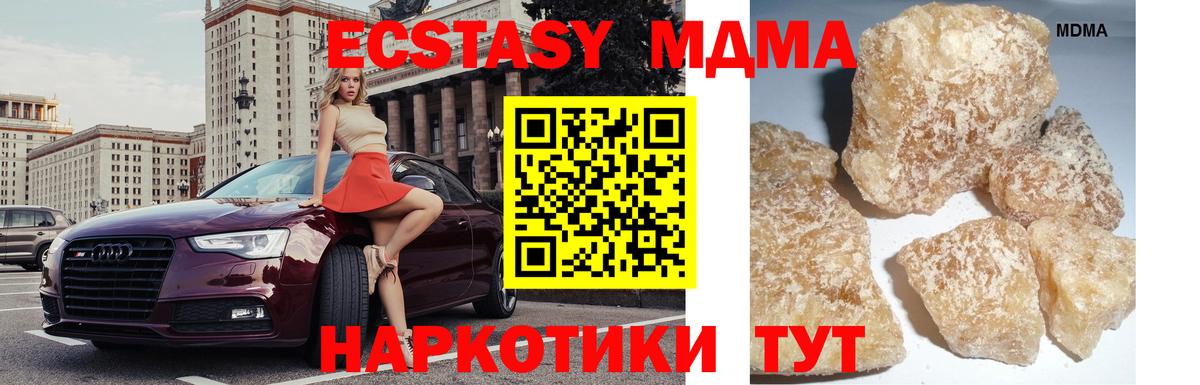 Волжск  МДМА Molly  MDMA  Вход с VPN 