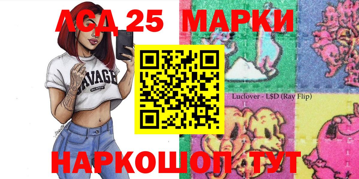 Марки NBOMe 1500мкг Волжск