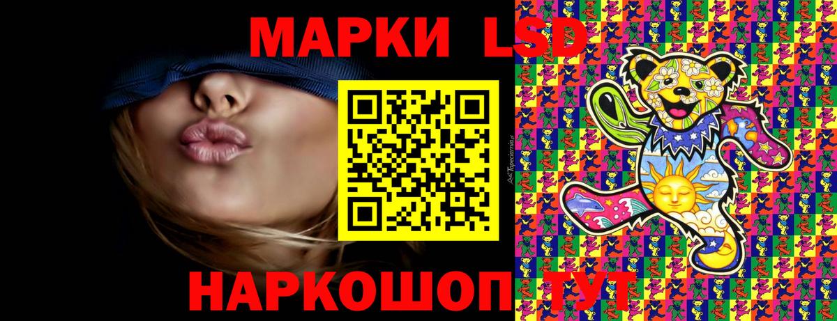 Марки 25I-NBOMe  Вход с VPN  Волжск  Наркотические марки 1500мкг 