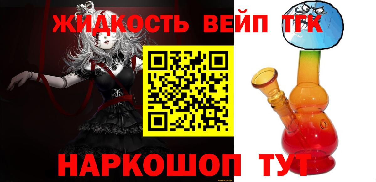 Дистиллят ТГК жижа  Дистиллят ТГК THC oil  Вход с VPN  Волжск 