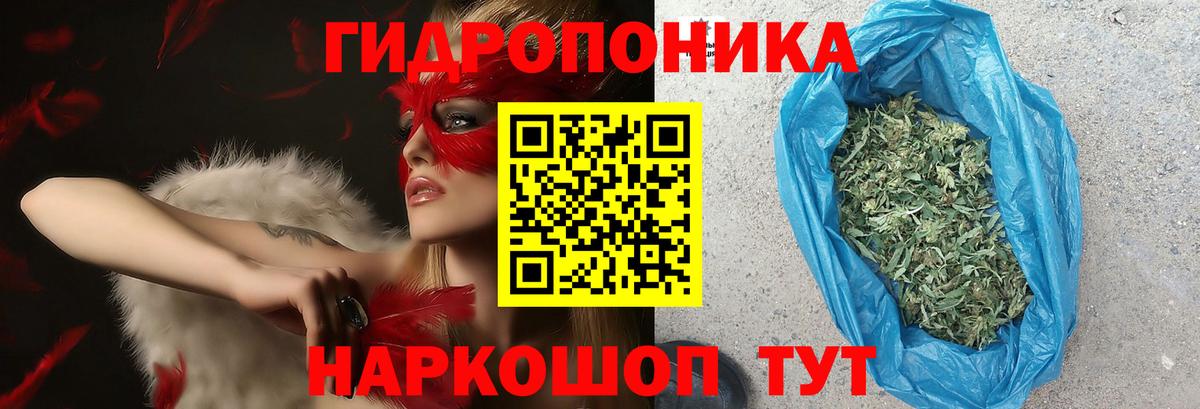 Бошки Шишки Ganja Волжск